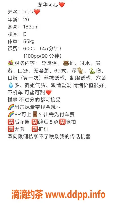 深圳楼凤-深圳可心，24岁163cm，600元起服务