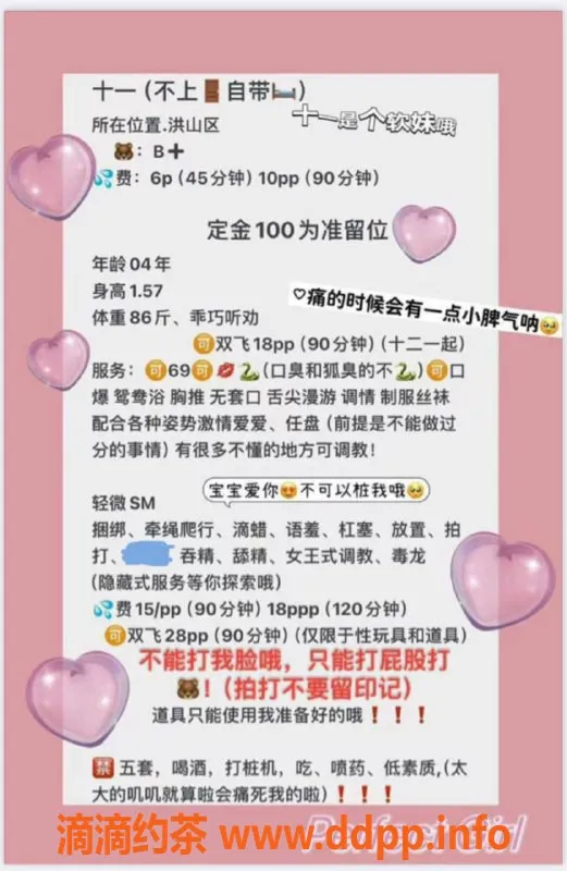 武汉楼凤资源信息,洪山光谷东十一，jk洛丽塔特惠服务