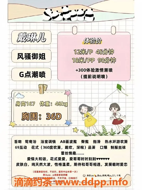 广州楼凤-天河黛琳儿，优质服务等你来体验！