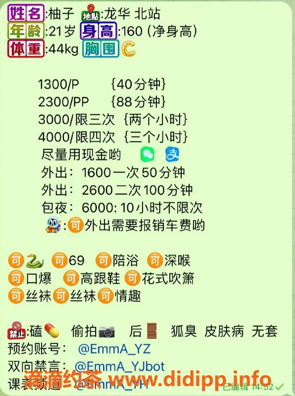 深圳楼凤资源信息,深圳龙华柚子21岁，160c，1300元起！