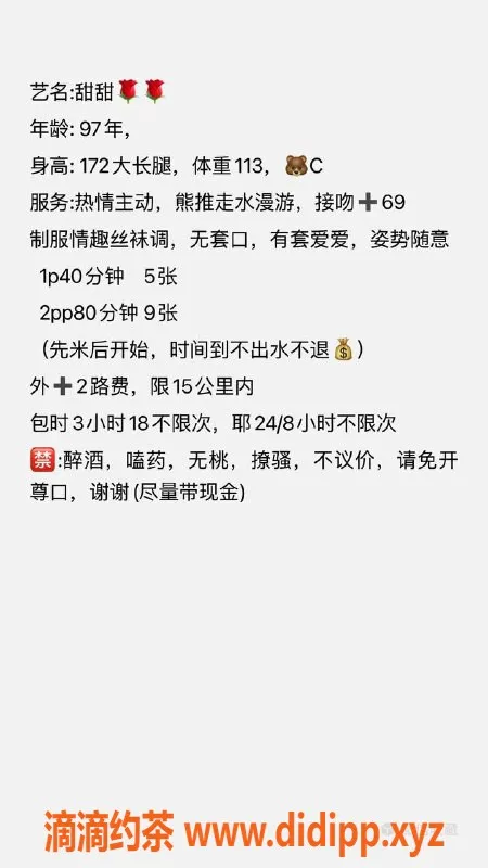 合肥楼凤-蜀山甜甜，500水费超值体验