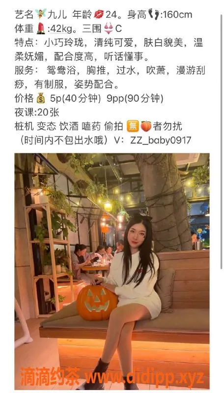 重庆楼凤资源信息,玖儿，25岁，身高160cm，价格合理，服务贴心