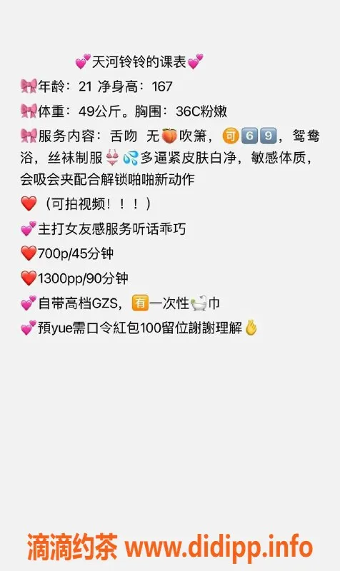 广州楼凤-天河铃铃：大长腿御姐，课费7P