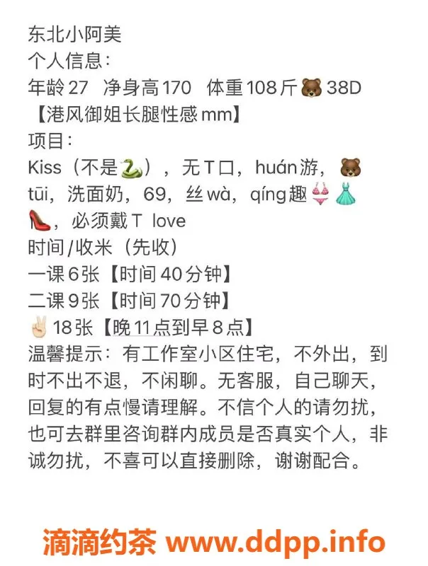 合肥楼凤资源信息,包河嘉琪，600元口爆服务，配合度高