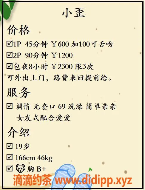 广州楼凤-天河小歪，嫩妹大长腿，6P夜课任你选