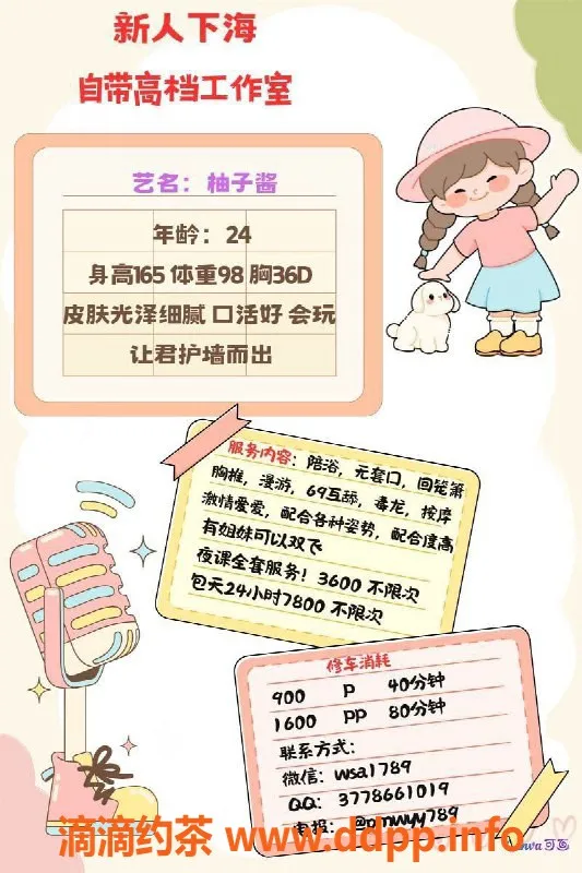 广州楼凤资源信息,天河柚子酱：御姐大长腿，双飞体验