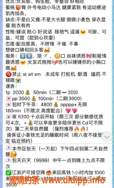 杭州楼凤-杭州拱墅嫩妹小女友拿铁，童颜巨乳等你来撩