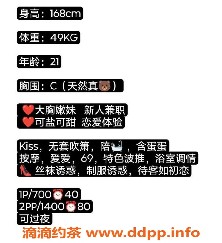 广州楼凤-天河菠萝蜜，夜课大胸御姐等你来体验！