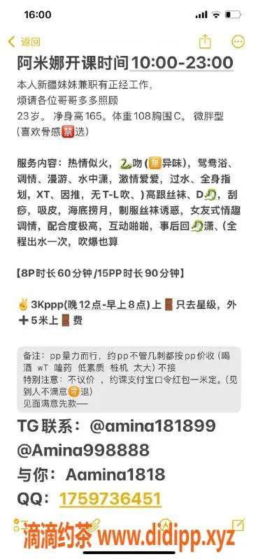 成都楼凤资源信息,金融城阿米娜，颜值高，服务热情