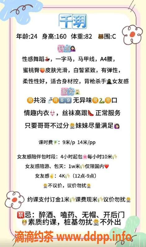 成都楼凤资源信息,千玥 武侯区御姐身材 服务舒适