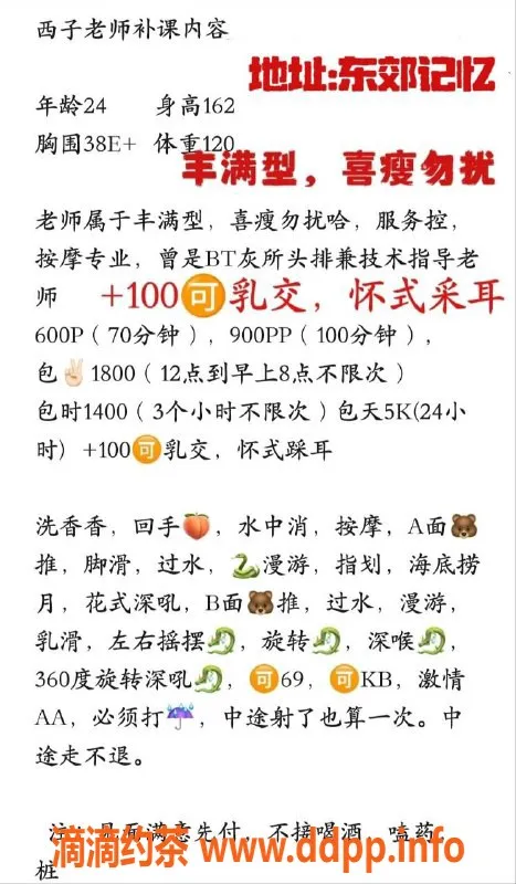 成都spa会所-成华区西子，巨乳御姐，服务超赞