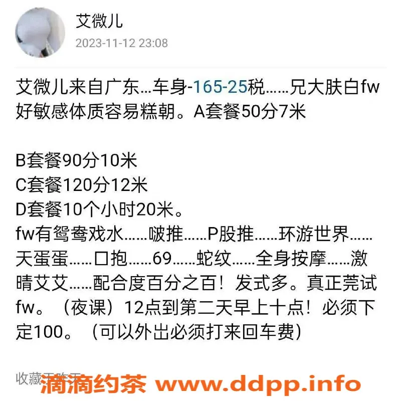 佛山楼凤-禅城艾微儿已验证，700元服务体验