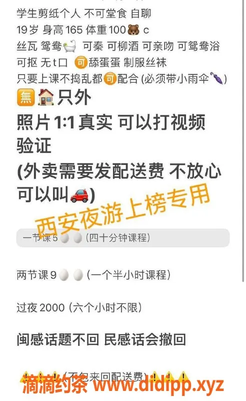 西安楼凤资源信息,新城区剪纸学生，兼职外出服务