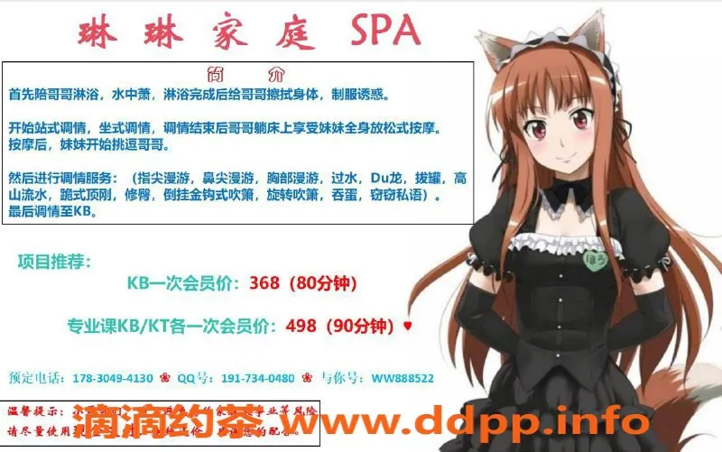 重庆spa会所资源信息,江北大石坝琳琳家庭SPA全裸口暴，超值服务！