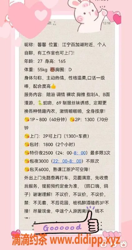 南京楼凤-南京江宁馨馨，专业服务800起