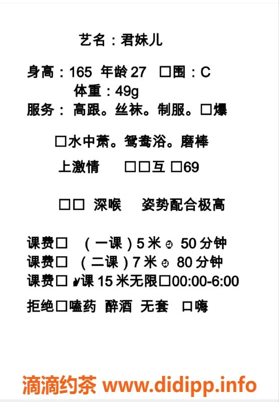广州楼凤-君妹儿，白云区人和地铁站，500p起