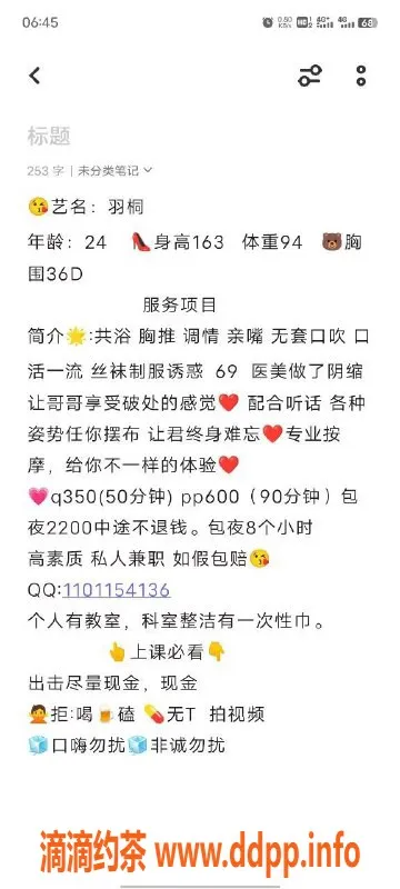 长沙楼凤-雨花区#羽桐，350p少妇服务等你体验