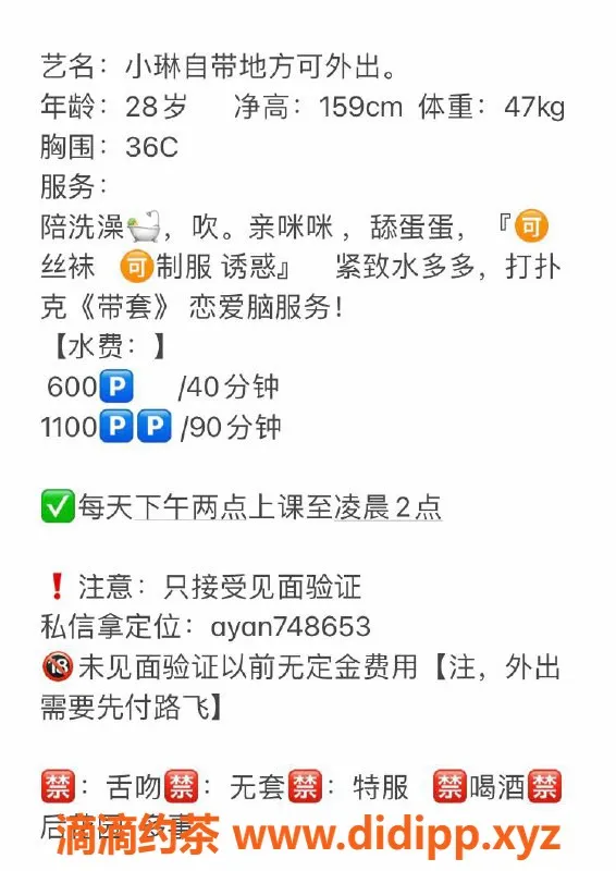 深圳楼凤-光明28岁美女，高159cm、47kg，600p起约