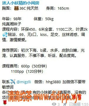 深圳楼凤-深圳罗湖迷人小妖精，绝对放心出击