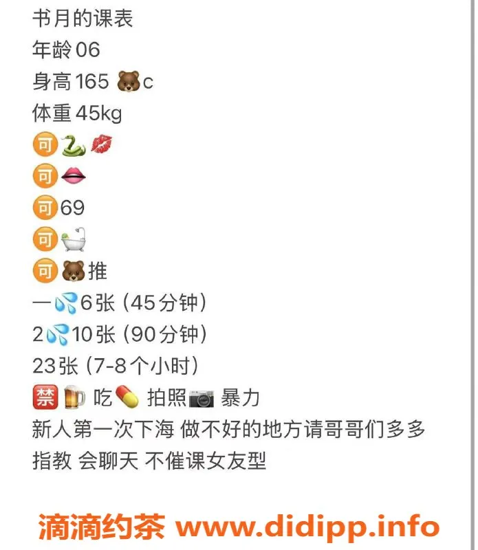 武汉楼凤-洪山区书月，600p全新体验等你来！