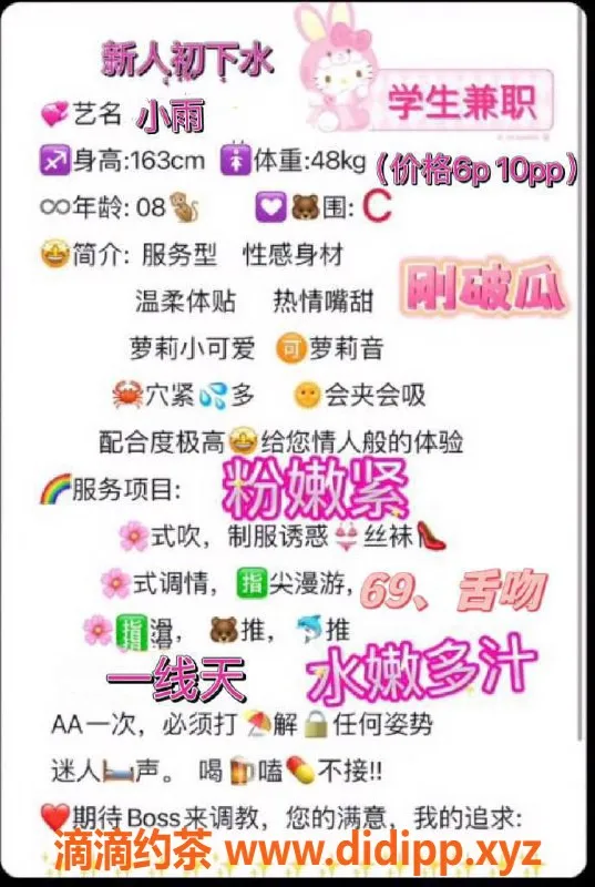 成都楼凤-成都流星花园小雨，专业修车服务