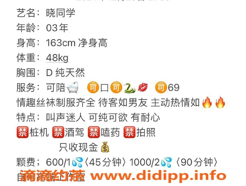 武汉楼凤-汉阳区晓同学，服务优质，价格合理