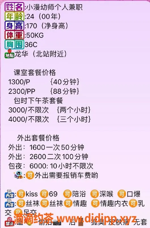 深圳楼凤-龙华小漫幼师，1300起，专业陪浴和足交服务