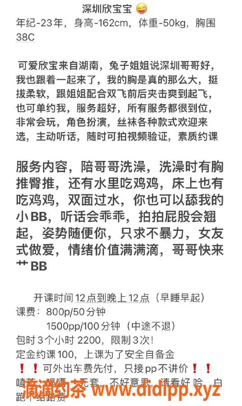 深圳楼凤-龙华欣宝，800元起双飞服务，尽享激情