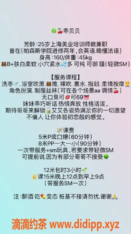 重庆楼凤资源信息,重庆江北观音桥贝贝，160cm 90斤 25岁