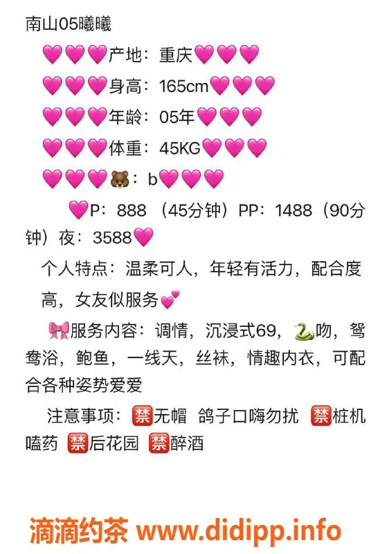 深圳楼凤-南山曦曦，888元舌吻调情服务