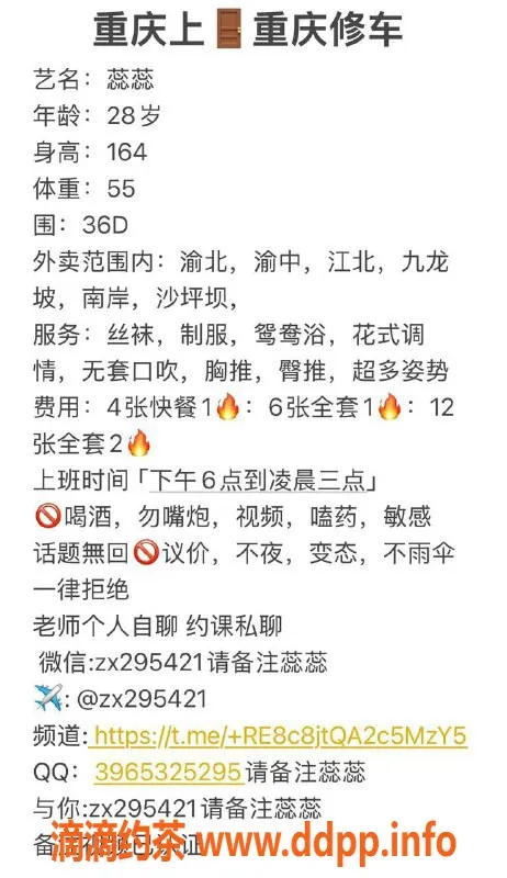 重庆上门服务-蕊蕊，渝北上门服务，视频认证