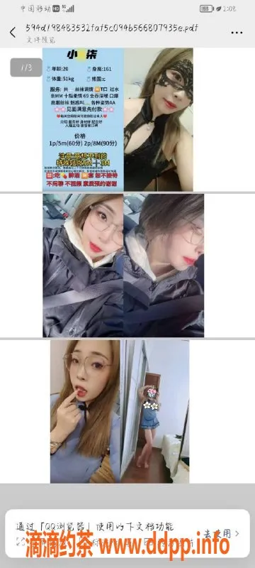 重庆楼凤-小柒新号上线，甜美可人，服务一流