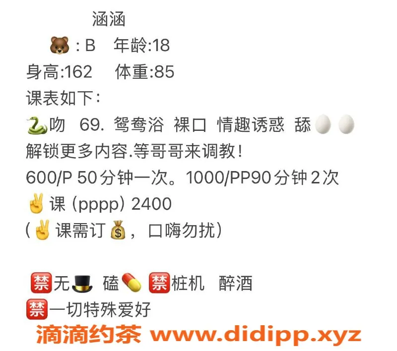 成都楼凤-成都成华区涵涵，160小个子女友感，80斤诚邀体验