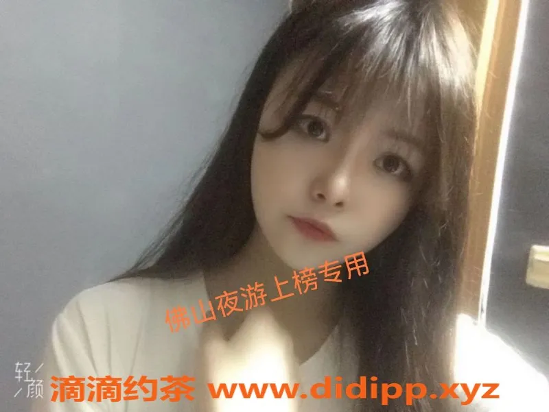 佛山楼凤-桂城娜娜，热情服务，验证保障