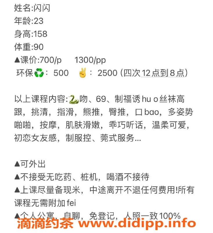 深圳楼凤-宝安闪闪，500元享优质服务，口爆等你来体验