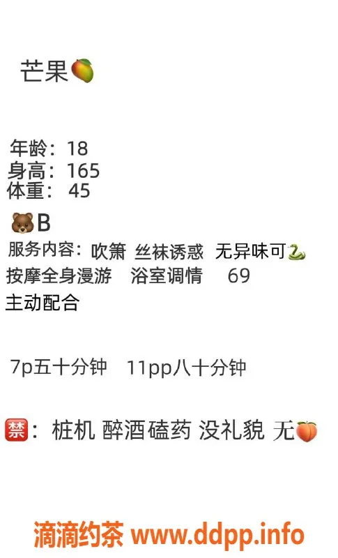 成都楼凤-成华区极品妹子，168高挑、90多斤，B杯胸围