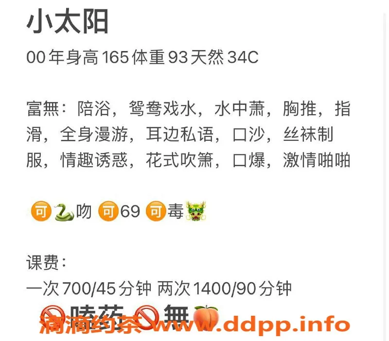 福州楼凤-台江区小太阳：165身高34C，700元超值享受