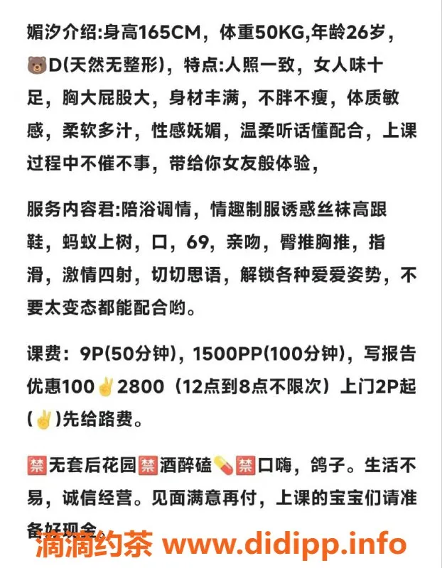 上海楼凤资源信息,浦东媚汐，165cm D杯，900元起，专业上门服务