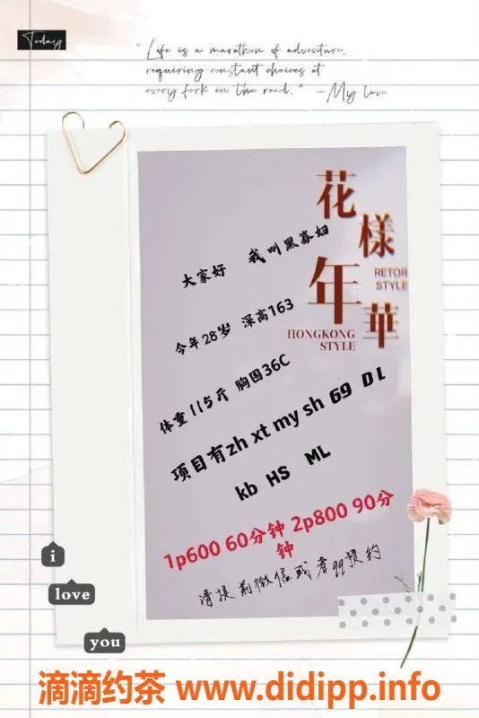 杭州楼凤-拱墅骚姨娘，亲民价600元起