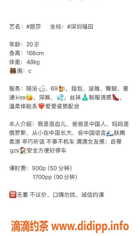 深圳楼凤-福田丽萨，混血美女900p体验，超值享受！