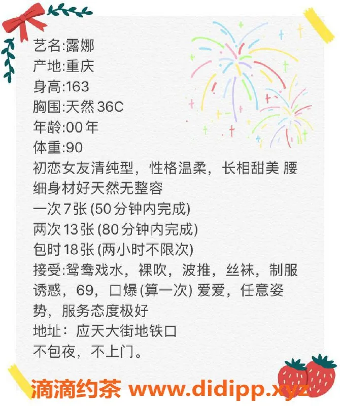 南京楼凤-建邺区露娜，24岁B+罩杯，700p起服务