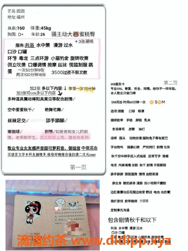 福州楼凤-鼓楼区圆圆，160身高D+大奶，900起价