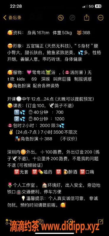 深圳楼凤-南山淼淼，700元上门服务，角色扮演