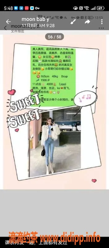 深圳楼凤-南山Moonbaby，1500元陪浴 制服激情