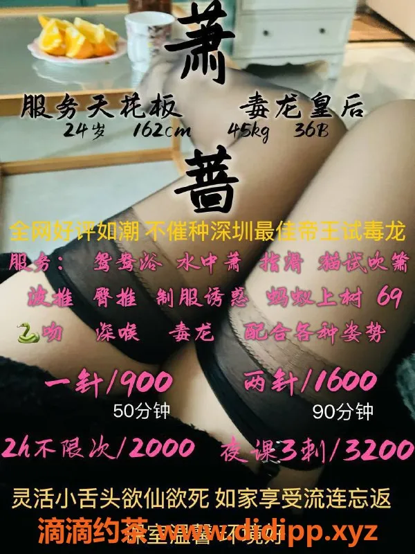 深圳楼凤-罗湖萧蔷，年轻貌美，身材火辣