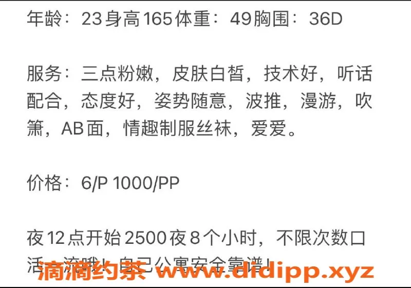福州楼凤资源信息,晋安区过客，165cm大胸D，超高配合度！