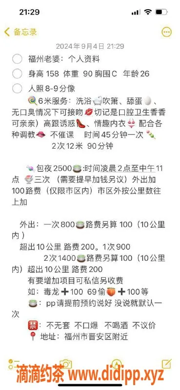 福州楼凤资源信息,晋安区老婆身高158、价格600起，完美服务体验