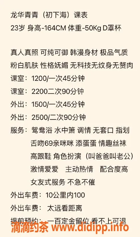 深圳楼凤-龙华青青，1200元起，体验多重服务