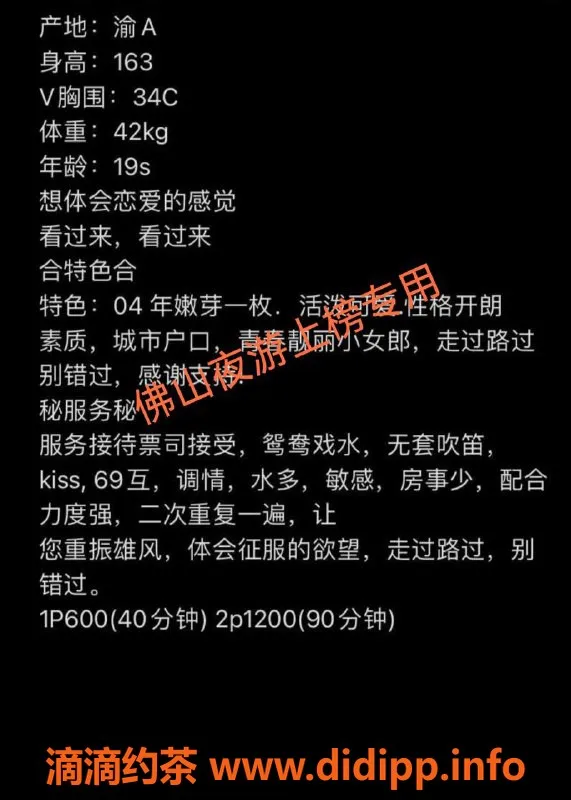 佛山楼凤资源信息,桂城娜娜，热情服务，验证保障