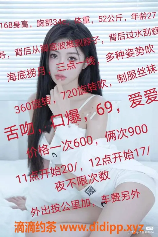 福州楼凤-晋安区小勤，168cm，52斤，价格600P起